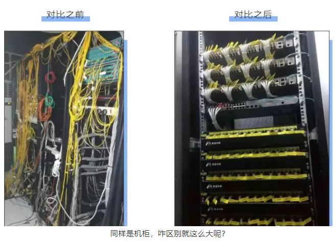 如何解決機(jī)柜亂 機(jī)柜間如何理線(xiàn)？